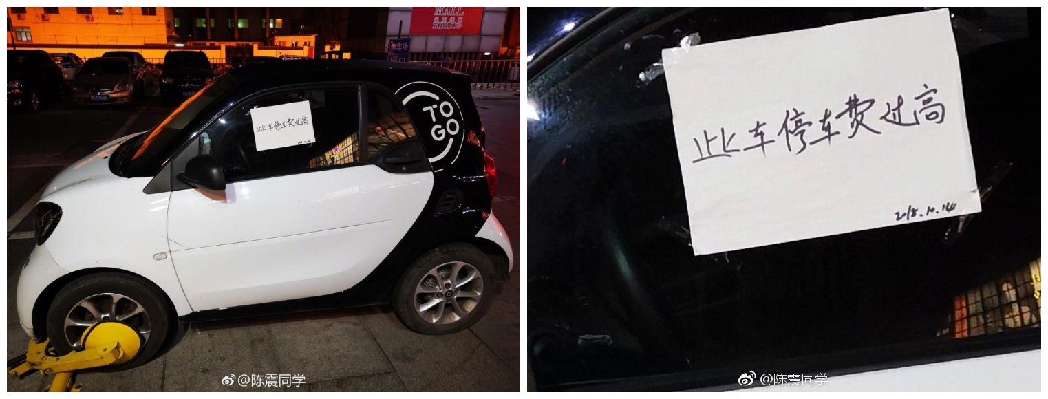 百元停车费难住用户,分时租赁汽车还在吃灰? 百元停车费难住用户,分时租赁汽车还在吃灰?